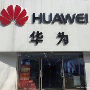 华为专卖招聘 店长 工资3000-6000不等