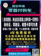 纯零首付购车 落自己名下 5万～100万任选