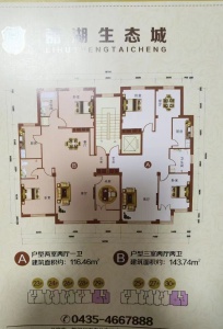 电厂对面新城花园，五十四平方，供热好，十中学区房