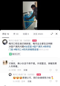 老胡加层窗，彻底解决窗户漏风，提高3度